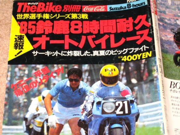 Suzuka 8 Hour Machine