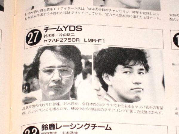 The Japanease riders